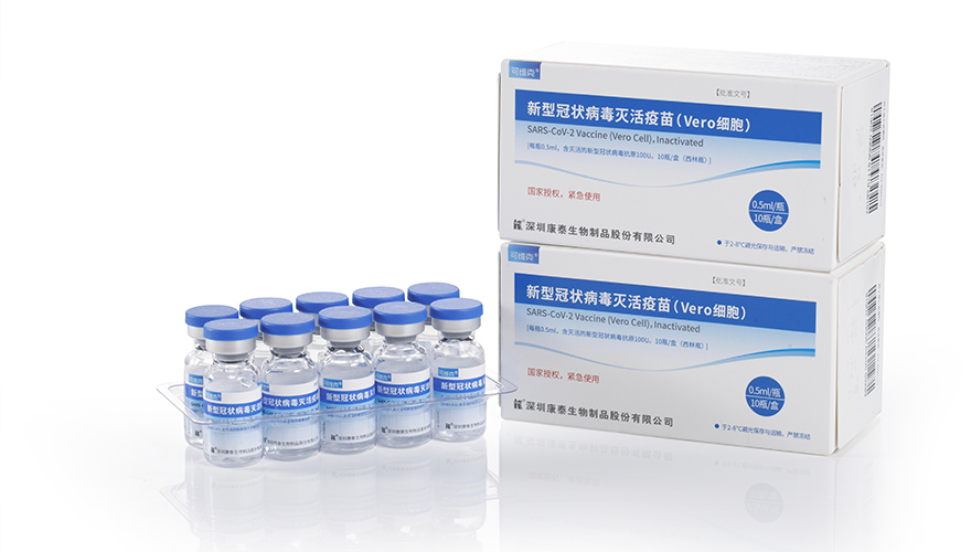 新型冠状病毒灭活疫苗(Vero细胞) 新型冠状病毒灭活疫苗(Vero细胞)